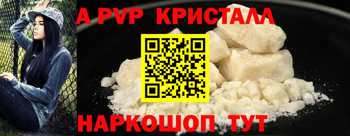 ГАШ  МАРИХУАНА  Меф МЯУ МЯУ кристаллы  Cocaine  Alpha PVP СОЛЬ кристаллы  Горно-Алтайск  Вход с VPN 