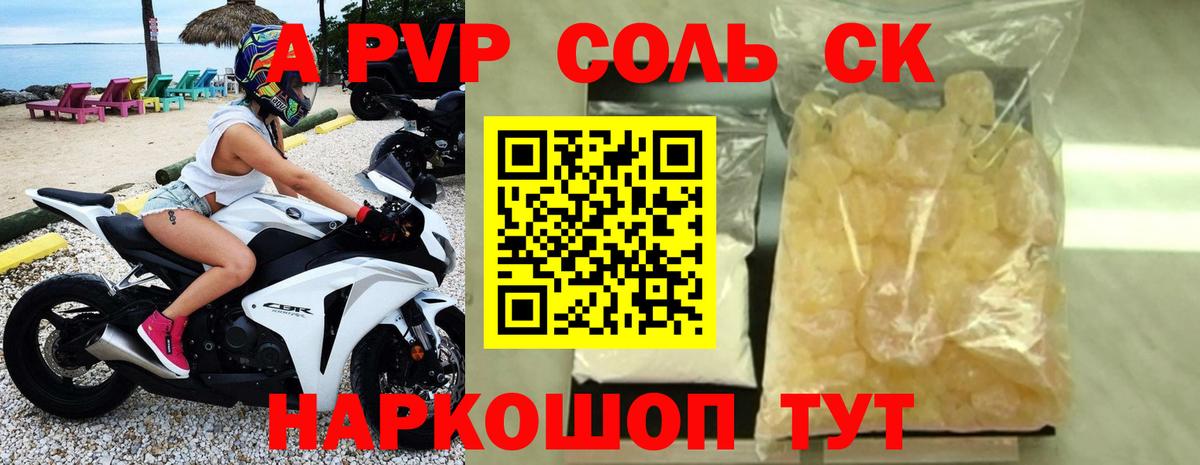 Alfa_PVP крисы CK  A PVP крисы CK  APVP  Вход с VPN  Горно-Алтайск 