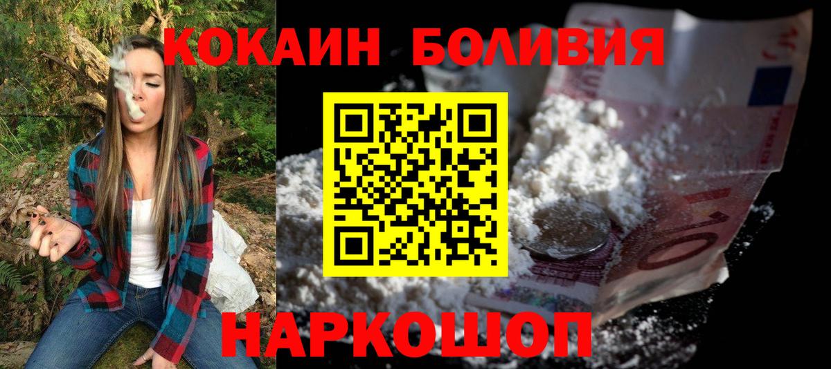 Горно-Алтайск  Cocaine 97%  Вход с VPN 