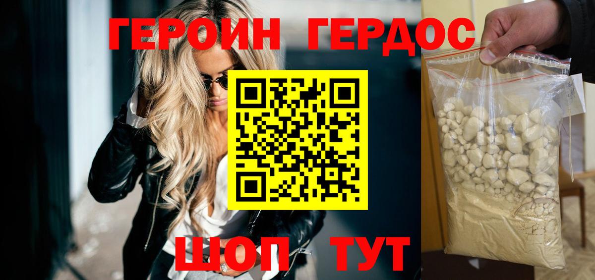 Героин Афган  Героин  Горно-Алтайск  Вход с VPN 