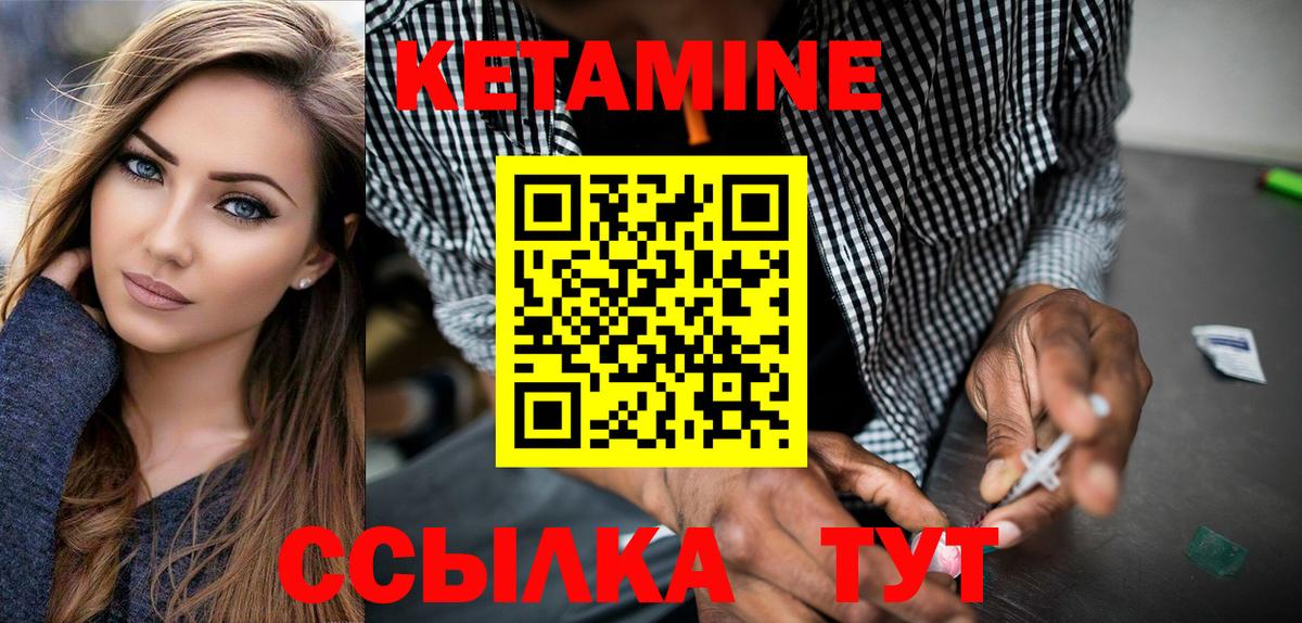 Кетамин VHQ Горно-Алтайск