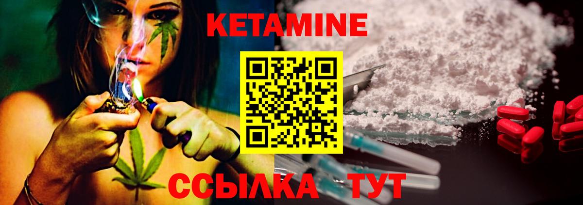 Горно-Алтайск  КЕТАМИН VHQ  КЕТАМИН ketamine  Вход с VPN 
