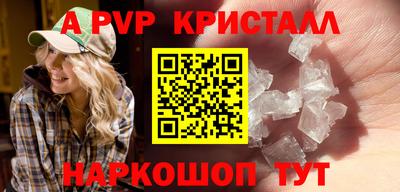 кристаллы Добрянка