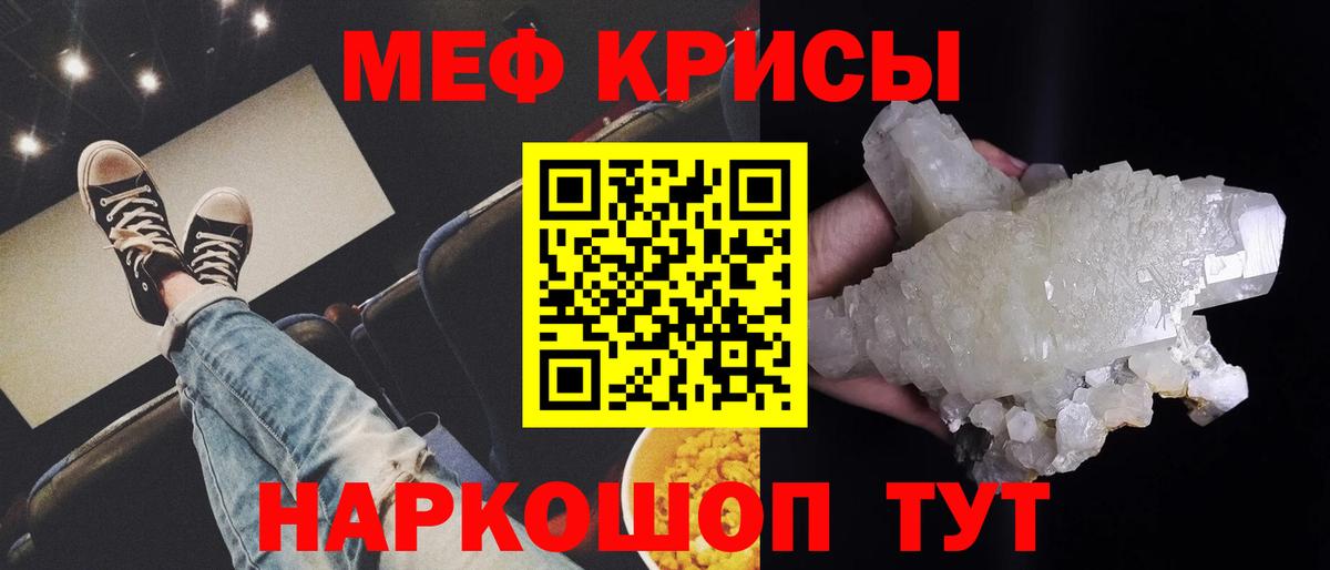 Горно-Алтайск  Мефедрон кристаллы  Мефедрон  Вход с VPN 