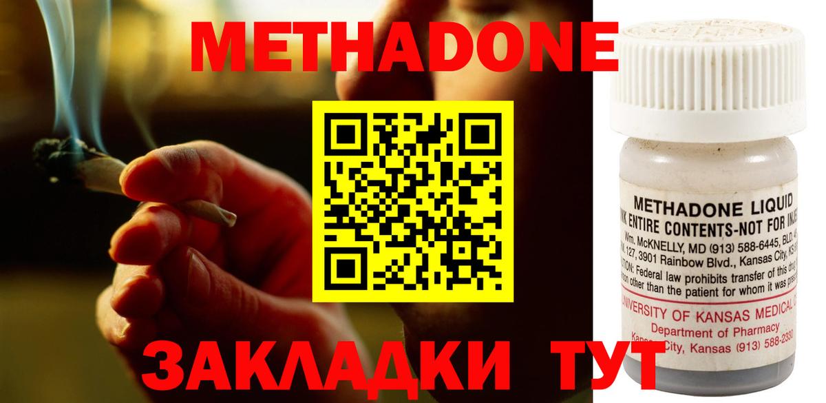 Метадон белоснежный  МЕТАДОН мёд  МЕГА сайт  Горно-Алтайск  Вход с VPN 
